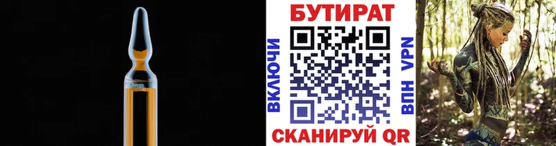 Бутират 99%  Озёры 