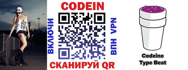 Codein Purple Drank  это какой сайт  Озёры  как найти   ссылка на мегу ссылки 