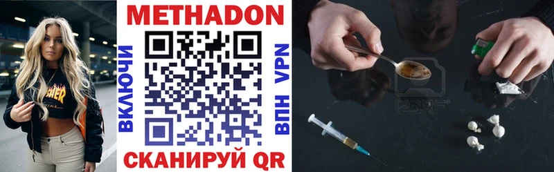 Метадон белоснежный  ОМГ ОМГ ссылки  Озёры 